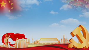 學(xué)習(xí)貫徹黨的二十大精神